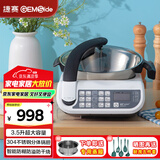 捷赛Gemside全自动智能炒菜机 多功能智能烹饪锅家用自动炒菜机器人无油烟不糊锅可定时预约LWOK-E15