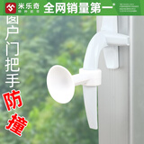 米乐奇阳台断桥铝窗户把手防撞吸盘硅胶门碰门吸免打孔卫生间门把手防撞 白色 6只装