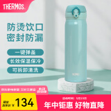 膳魔师（THERMOS）保温杯不锈钢水杯儿童男女士杯子520礼物车载定制团购JNL 进口JNL-503薄荷绿 500ml