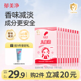郁美净儿童袋霜清香型升级款25g*10补水保湿富含鲜奶青少年宝宝面霜