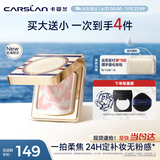 卡姿兰（Carslan）航海限定黑磁粉饼定妆控油散粉持久不脱妆(2.0粉色)8g 礼物女