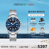 雪铁纳（Certina）瑞士手表动能系列小海龟潜水运动休闲机械男表毕业礼物