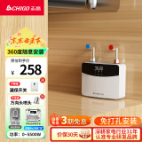 志高（CHIGO）即热式电热水器小厨宝5500W迷你厨房家用电热水龙头加热器集成免储水不限水量过水热水宝ZG-KB518