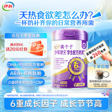 伊利高个子少年状元学生奶粉700g DHA  ARA 乳铁蛋白 青少年 考试营养