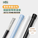 美居客 浴帘杆免打孔伸缩晾衣杆宿舍窗帘杆飘窗杆60-100cm(小白粗杆)