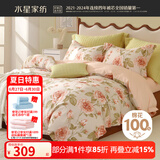 水星家纺四件套床上用品 100%纯棉 全棉印花套件 ins花卉风 被套床单枕套 花倾颜(纯棉-透气舒爽） 1.8米床 床单款 （被套220*240cm）