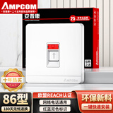 安普康（AMPCOM）网络面板 单口六类RJ45全面屏七类八类网线模块插座 86型RJ11电话一位电脑网口信息母座 AM8601