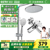 四季沐歌（MICOE）淋浴花洒套装卫浴精铜龙头增压防烫花洒全套喷头淋浴器 【圆形三功能款】升级五档手持