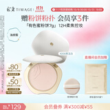 彩棠（TIMAGE）蜜粉饼油皮200芙玉白7g定妆粉饼细腻持妆遮瑕散粉生日礼物送女友
