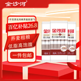 金沙河 面条挂面西北风味荞麦挂面杂粮粗粮挂面 荞麦面1kg*3袋