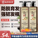 同仁堂生姜防脱育发洗发水固发控油秃顶老姜王霸王浓发洗头露水1000ml