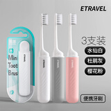 易旅旅行折叠牙刷洗漱套装成人牙具软毛口腔护理便携旅游出差用品3支