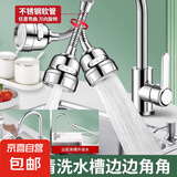 厨房花洒水龙头防溅旋转水嘴神器通用延长器过滤器头自来水净水器 【三档调节】-软管防溅款