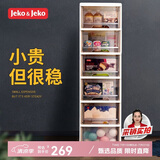 JEKO&JEKO抽屉式化妆品收纳柜儿童衣柜玩具零食储物柜夹缝柜五斗柜 茶色6层