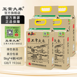 五常大米官方溯源 田赐 良缘 【当季新米】原粮稻花香2号 东北大米 绿色食品40斤/ 5kg*4袋 五常直供