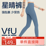 VFU星晴裤瑜伽裤女高腰提臀跑步健身运动裤高弹紧身裤 柏灰蓝 L