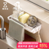 懒角落厨房置物架壁挂抹布沥水架免打孔水槽洗碗布海绵收纳架 白色