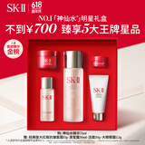 SK-II神仙水75ml精华液sk2水乳化妆品全套护肤品套装礼盒skii生日礼物