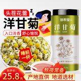 修年堂  洋甘菊50g 洋甘菊茶 花草茶 洋甘菊干花原料泡水喝