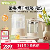 小熊（Bear）恒温水壶奶瓶消毒器带烘干一体机恒温壶二合一TNQ-C12K5 1.2L