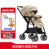 巧儿宜（JOIE）婴儿推车双向推车四轮万向可躺宝宝手推车芙洛特-双向灵动升级款 砂砾棕（背带/摇椅）