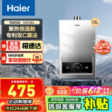 海尔（Haier）智家出品Leader系列燃气热水器天然气家用恒温即热水气变频风机ECO节能热水器LVS 13L 【MODEL】行业爆款 主推款