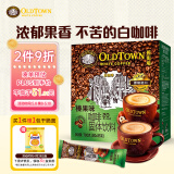 旧街场（OLDTOWN）速溶榛果味白咖啡马来西亚进口三合一老街咖啡粉35g*20条固体饮料