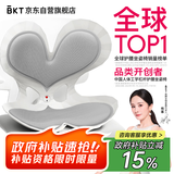 BKT护腰坐垫腰靠垫美臀垫人体工学垫塑形椅久坐神器飘窗垫高颜值礼物