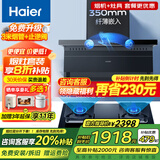 海尔（Haier）抽油烟机家用顶侧底五吸23风量大吸力纤薄7字型免拆自清洗挥手智控吸排烟机烟灶套装 PL9721Q 【5.2KW聚能灶套装】9721Q+Q2BE56