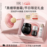 赫莲娜HR黑绷带面霜15ml礼盒保湿修护抗皱护肤品化妆品母亲节礼物