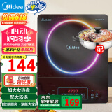 美的（Midea）电磁炉带锅套装可选单锅/双锅大火力家用大功率电磁灶电火锅一体可选可煮小米粥 【一炉配一锅】2200W刷火锅蒸煮国家补贴