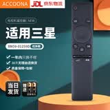 Accoona适用三星电视机遥控器板BN59-01259D通用UA49/UA65KU6880JXXZ