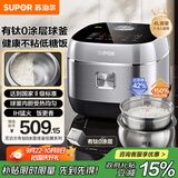 苏泊尔（SUPOR）电饭煲4-5人有钛0涂层大容量4升低糖电饭煲IH球釜家用不粘锅不锈钢微压电饭锅国家补贴SF40HC3974