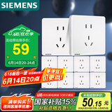 西门子插座面板套装  正五孔10只量贩装 86型暗装二三插 致典雅白色