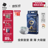 babycare皇室狮子王国弱酸纸尿裤中号M50片(6-11kg)婴儿尿不湿亲肤透气