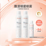 雅漾（Avene）补水喷雾750ml 保湿护肤水爽肤柔肤水 女男敏肌礼盒装生日礼物女