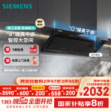 西门子（SIEMENS）锥锋Air+顶侧一体抽油烟机超薄平嵌 玻璃面板 挥手智控大吸力吸油烟机可组套装国家补贴LSAJ2C1BNW