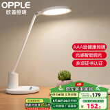 欧普（OPPLE）健康照明台灯护眼防眩近视防控儿童学生LED触控调光读写台灯 【元悦2S】智能感光/延时关灯