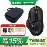 罗技（G） G502 HERO主宰者游戏鼠标电竞鼠标有线RGB机械配重竞技FPS吃鸡宏cf送男友男生礼物 G502HERO+鼠标收纳盒