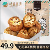 楼兰蜜语无花果夹核桃仁400g 0添加独立包装 新疆果干特产孕妇休闲零食