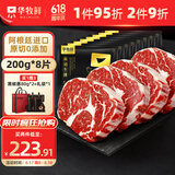 华牧鲜进口眼肉牛排原切厚切谷饲牛扒原切肉眼雪花牛排1.6kg生鲜礼袋装