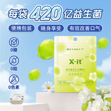 I'MINT益美滋 无糖口腔益生菌含片 7g Xit 小飞碟除口腔异味口香糖 茉莉青提味