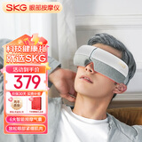skg眼部按摩仪E3【王一博同款】 成人气囊振动揉捏温感热敷护眼仪眼睛按摩器  送男女朋友生日礼物