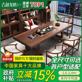 古越龙腾 实木茶桌椅组合泡茶台带烧水壶一体式小阳台大板茶几整套办公室 1.6m工字脚+1凌霄椅（铜件）+4皇冠椅（石茶盘）