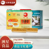 洲星牌马蹄粉纯正马蹄糕粉模具工具高达椰浆椰汁千层糕原料荸荠粉广州 250g粉+400ml椰浆+2片黄糖