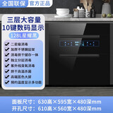 樱花嵌入式消毒柜家用小型厨房三层130升紫外线碗架高温消毒碗柜 二星级 128L 星耀黑-三层大容量10键数码显示