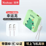 羽博（Yoobao）3c认证充电宝快充10000毫安时PD20W便携迷你小巧卡通移动电源可上飞机适用于苹果15/16华为小米 幸运龙【Type-C挂绳充电线】适合苹果华为快充