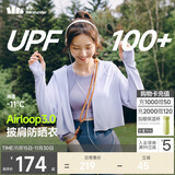 蕉下（beneunder）防晒衣女春夏新款冰丝凉感升级披肩AL118浅月紫L