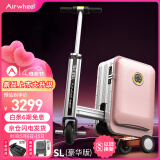 Airwheel爱尔威电动行李箱可骑行拉杆箱可坐可代步铝框箱包20英寸登机箱