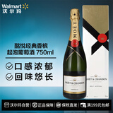 酩悦Moet&Chandon 经典香槟起泡葡萄酒 750ml 有盒